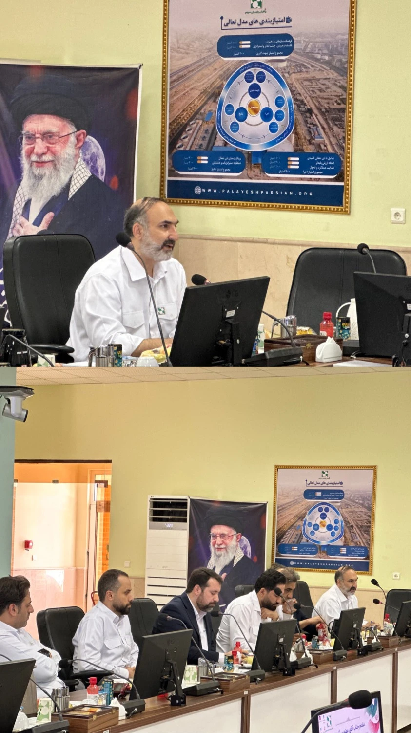 نشست مدیرعامل پالایش پارسیان سپهر